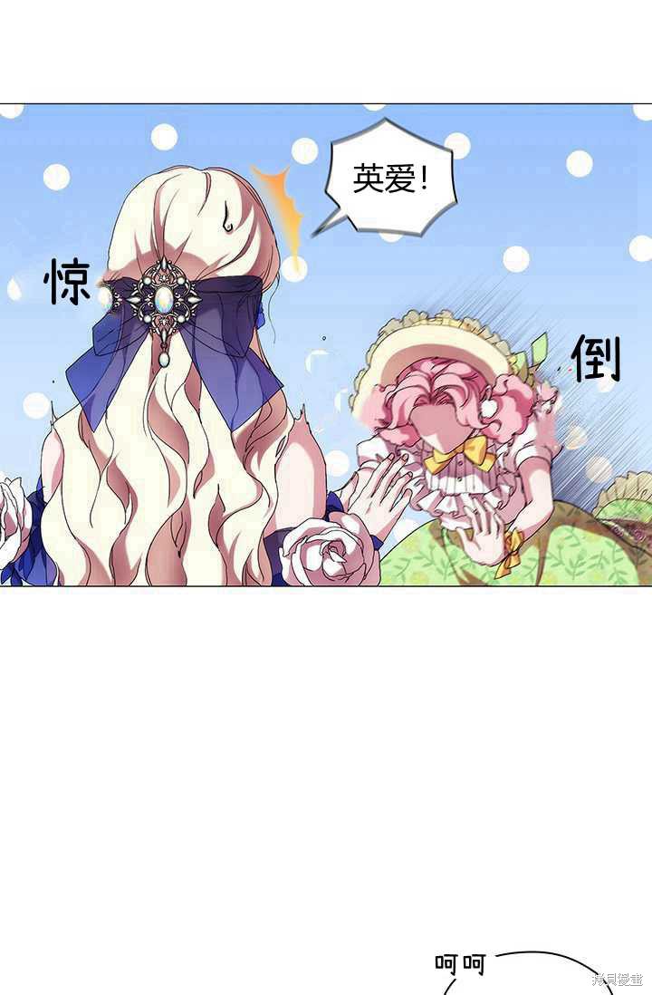 《当恶女坠入爱河》漫画最新章节第58话免费下拉式在线观看章节第【4】张图片