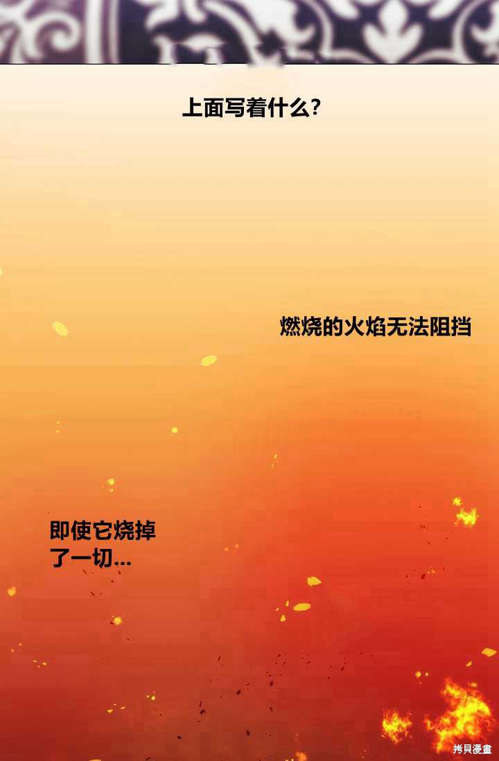 《当恶女坠入爱河》漫画最新章节第58话免费下拉式在线观看章节第【22】张图片