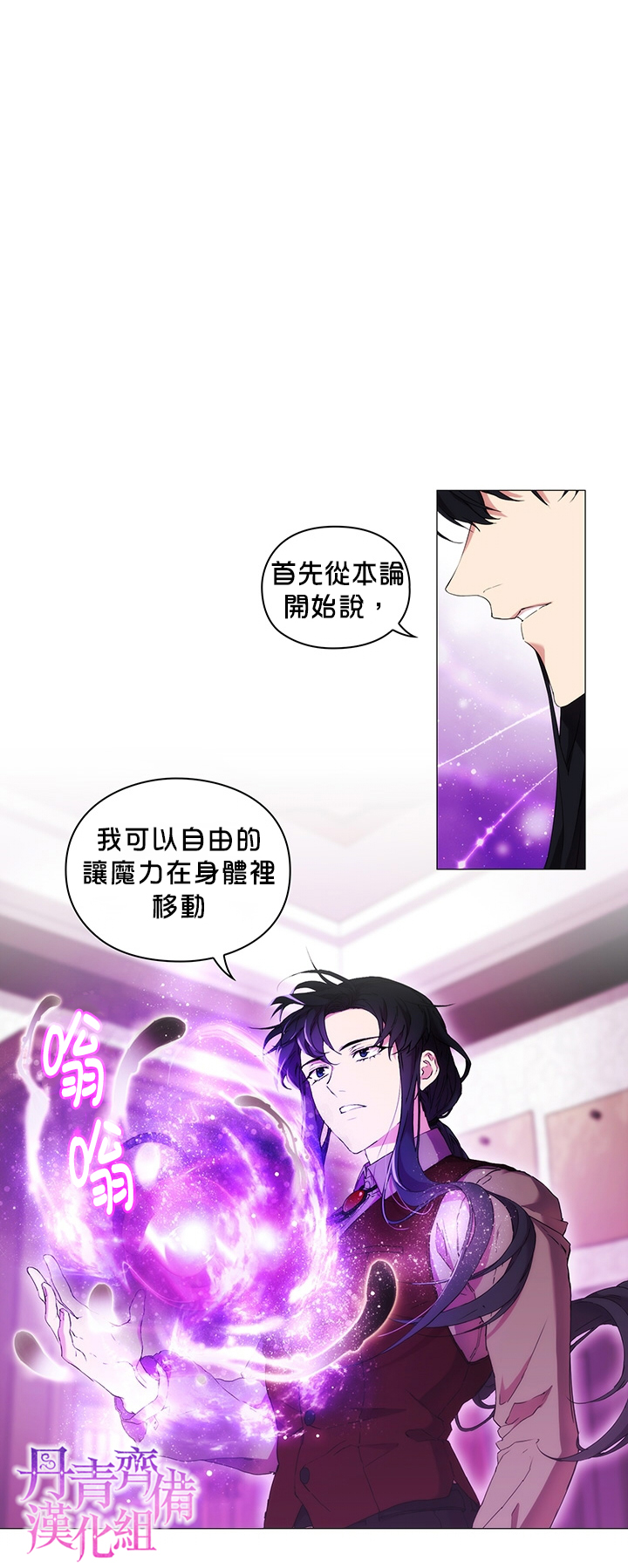 《当恶女坠入爱河》漫画最新章节第16话免费下拉式在线观看章节第【17】张图片