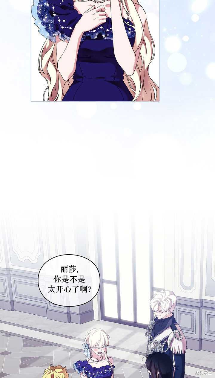 《当恶女坠入爱河》漫画最新章节第60话免费下拉式在线观看章节第【75】张图片
