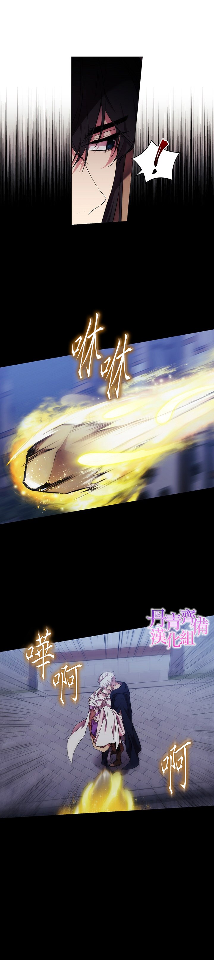 《当恶女坠入爱河》漫画最新章节第25话免费下拉式在线观看章节第【18】张图片