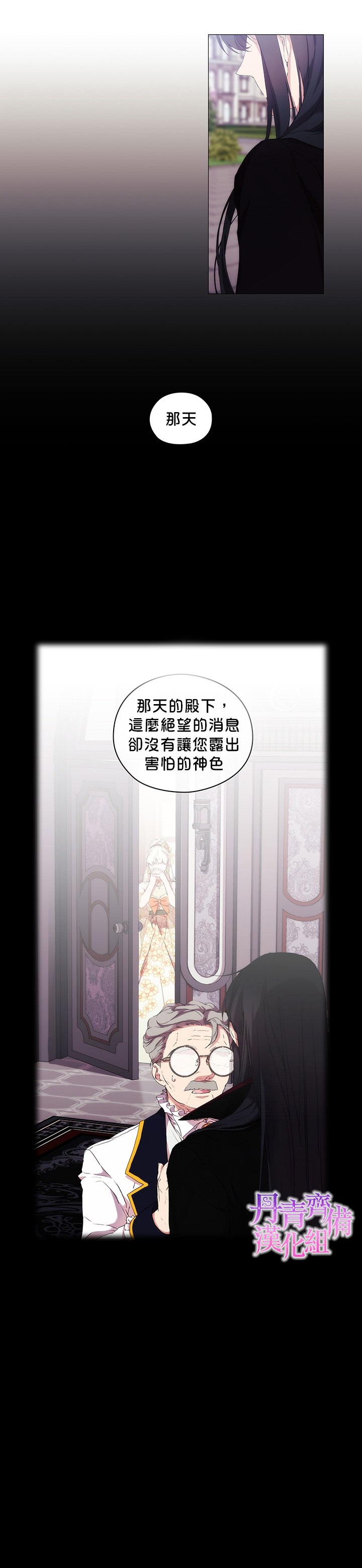 《当恶女坠入爱河》漫画最新章节第17话免费下拉式在线观看章节第【13】张图片