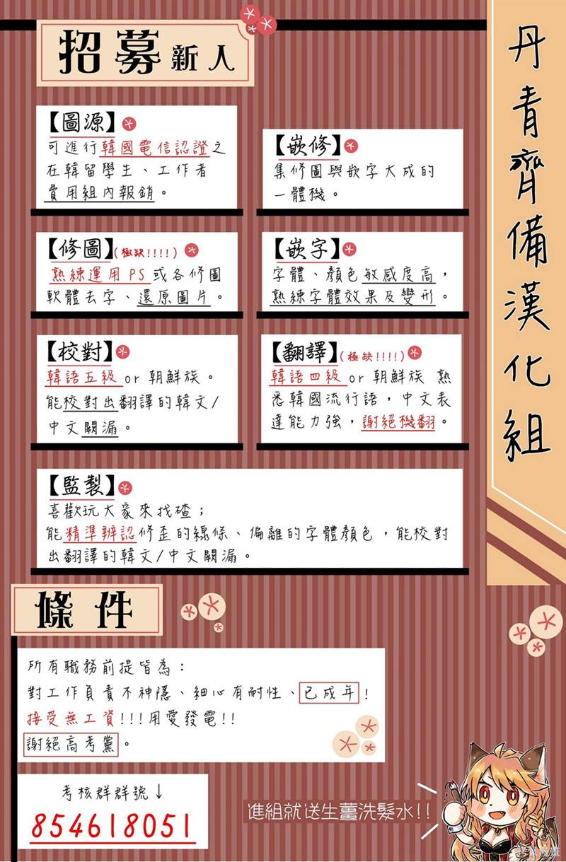 《当恶女坠入爱河》漫画最新章节第13话免费下拉式在线观看章节第【26】张图片