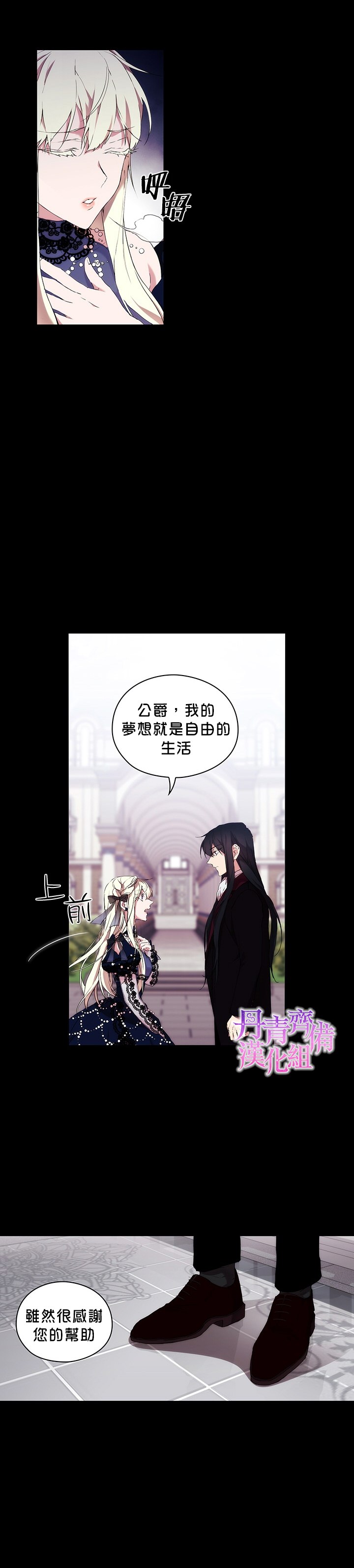 《当恶女坠入爱河》漫画最新章节第17话免费下拉式在线观看章节第【17】张图片