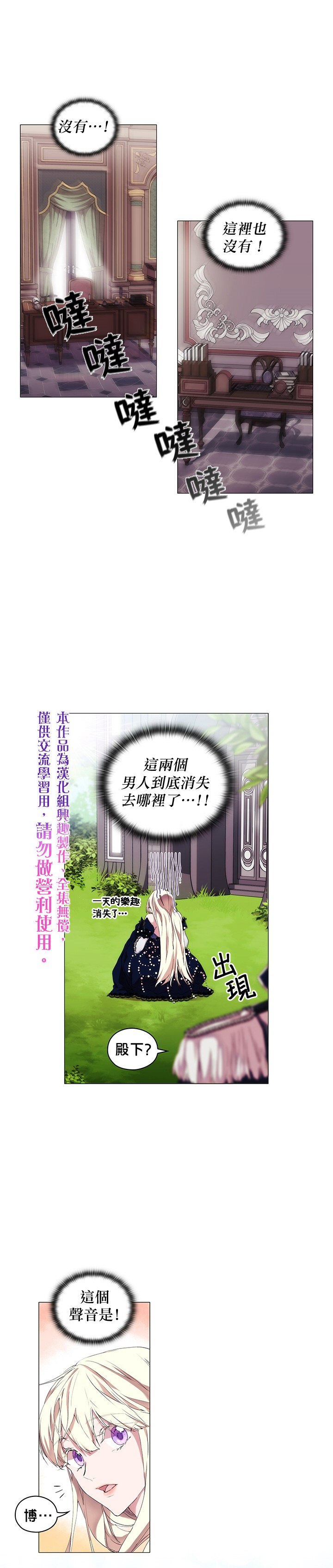 《当恶女坠入爱河》漫画最新章节第17话免费下拉式在线观看章节第【1】张图片