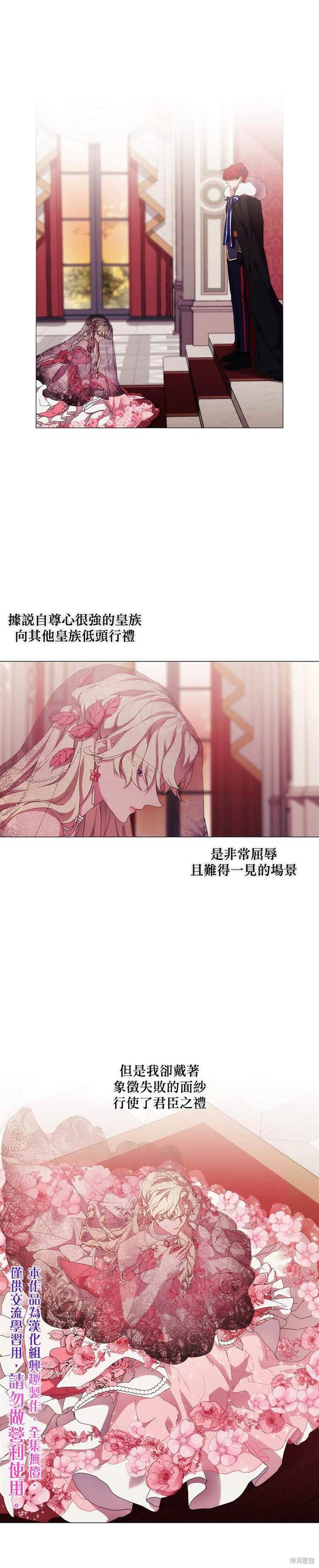 《当恶女坠入爱河》漫画最新章节第41话免费下拉式在线观看章节第【1】张图片