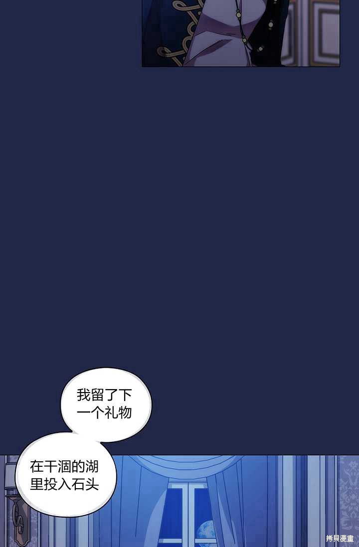 《当恶女坠入爱河》漫画最新章节第58话免费下拉式在线观看章节第【104】张图片