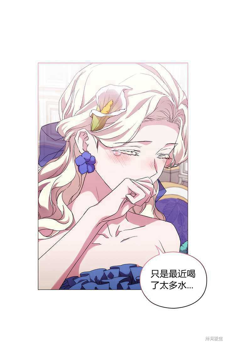 《当恶女坠入爱河》漫画最新章节第58话免费下拉式在线观看章节第【50】张图片