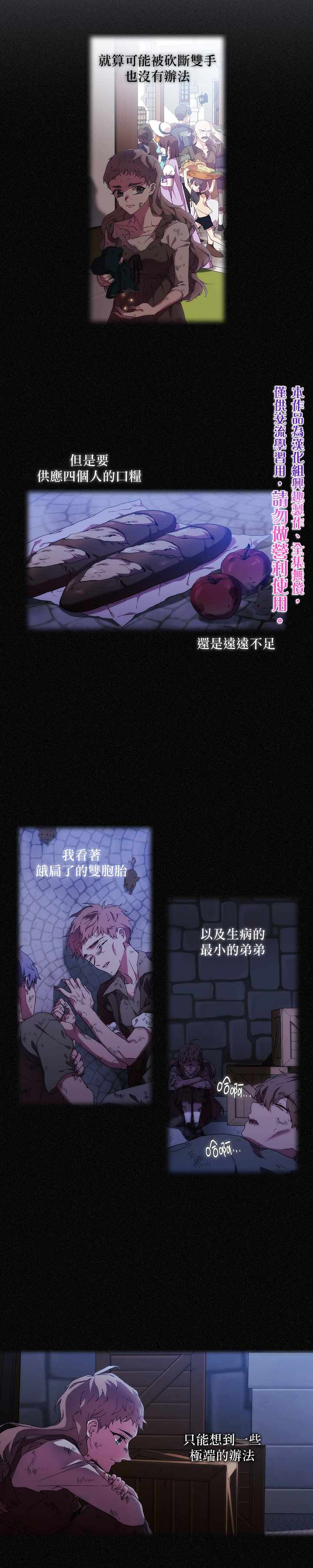 《当恶女坠入爱河》漫画最新章节第34话免费下拉式在线观看章节第【15】张图片