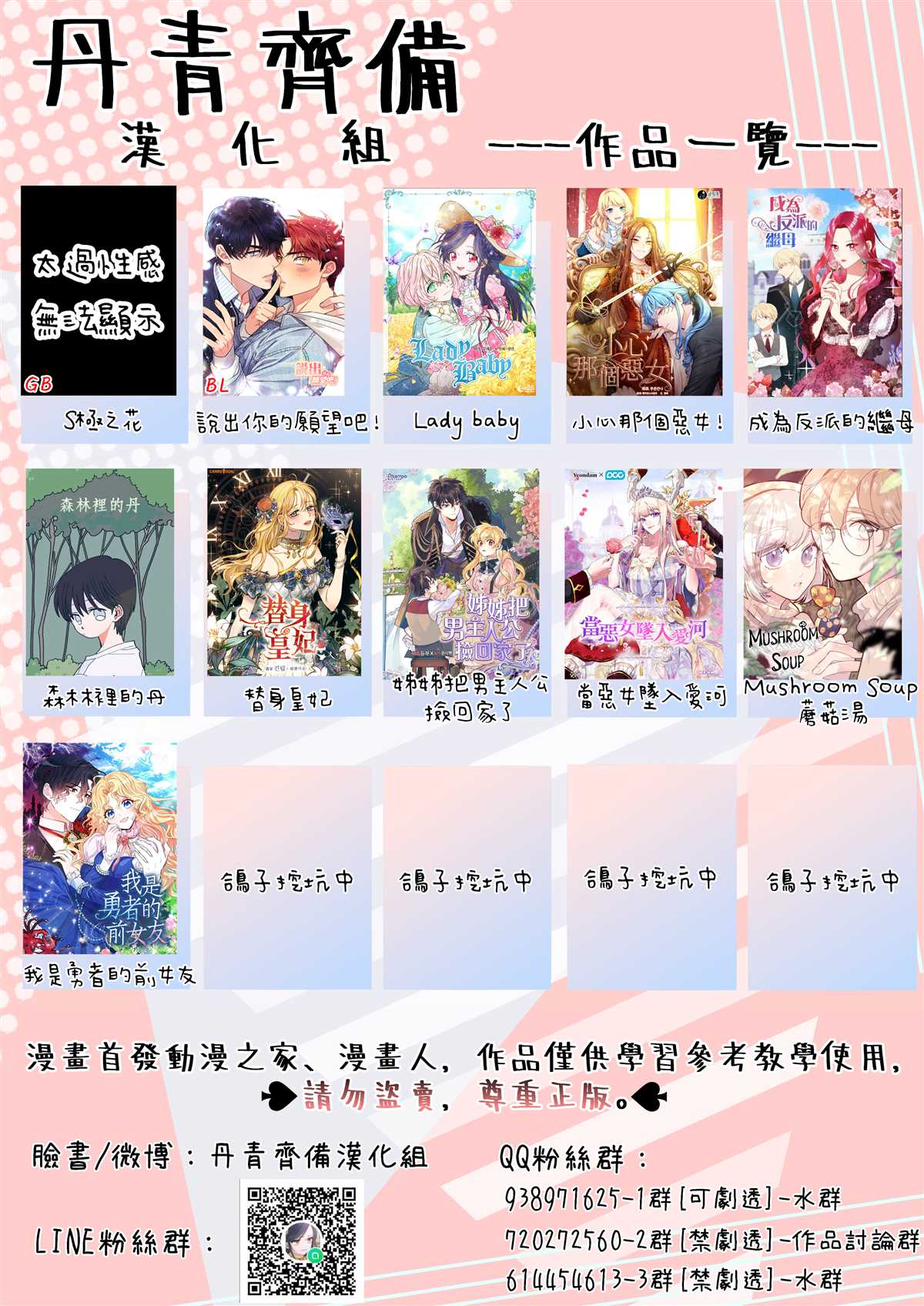 《当恶女坠入爱河》漫画最新章节第8话免费下拉式在线观看章节第【28】张图片