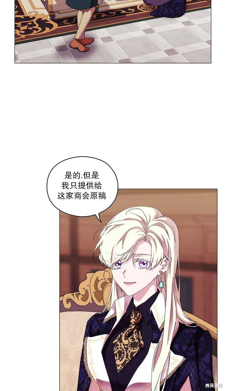 《当恶女坠入爱河》漫画最新章节第60话免费下拉式在线观看章节第【34】张图片