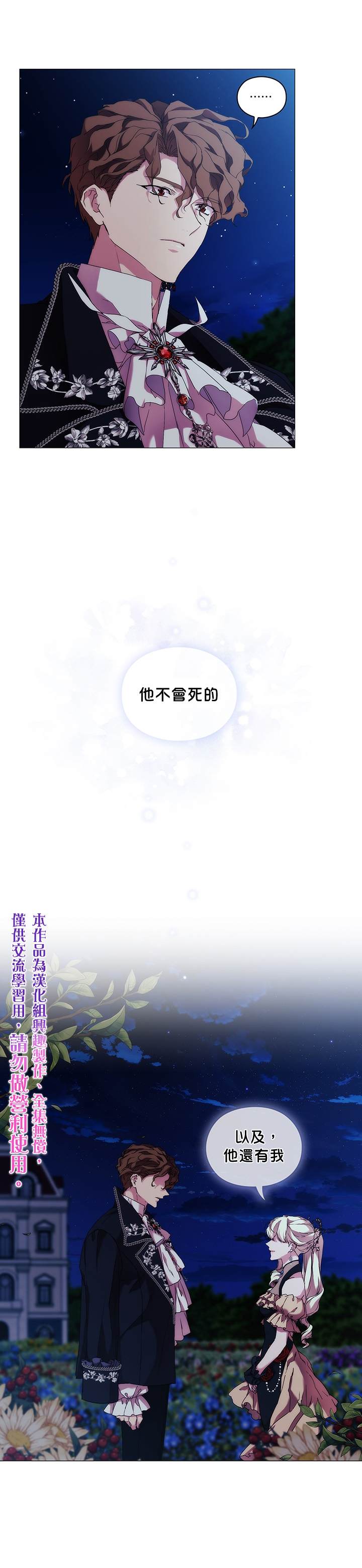 《当恶女坠入爱河》漫画最新章节第55话免费下拉式在线观看章节第【10】张图片