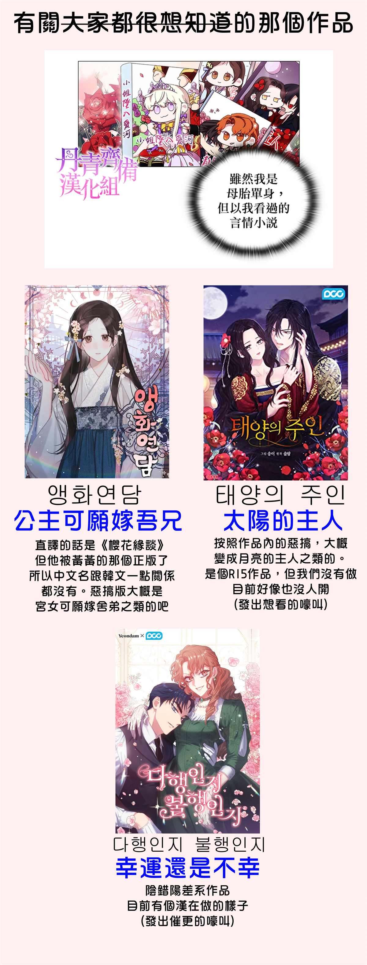 《当恶女坠入爱河》漫画最新章节第47话免费下拉式在线观看章节第【27】张图片