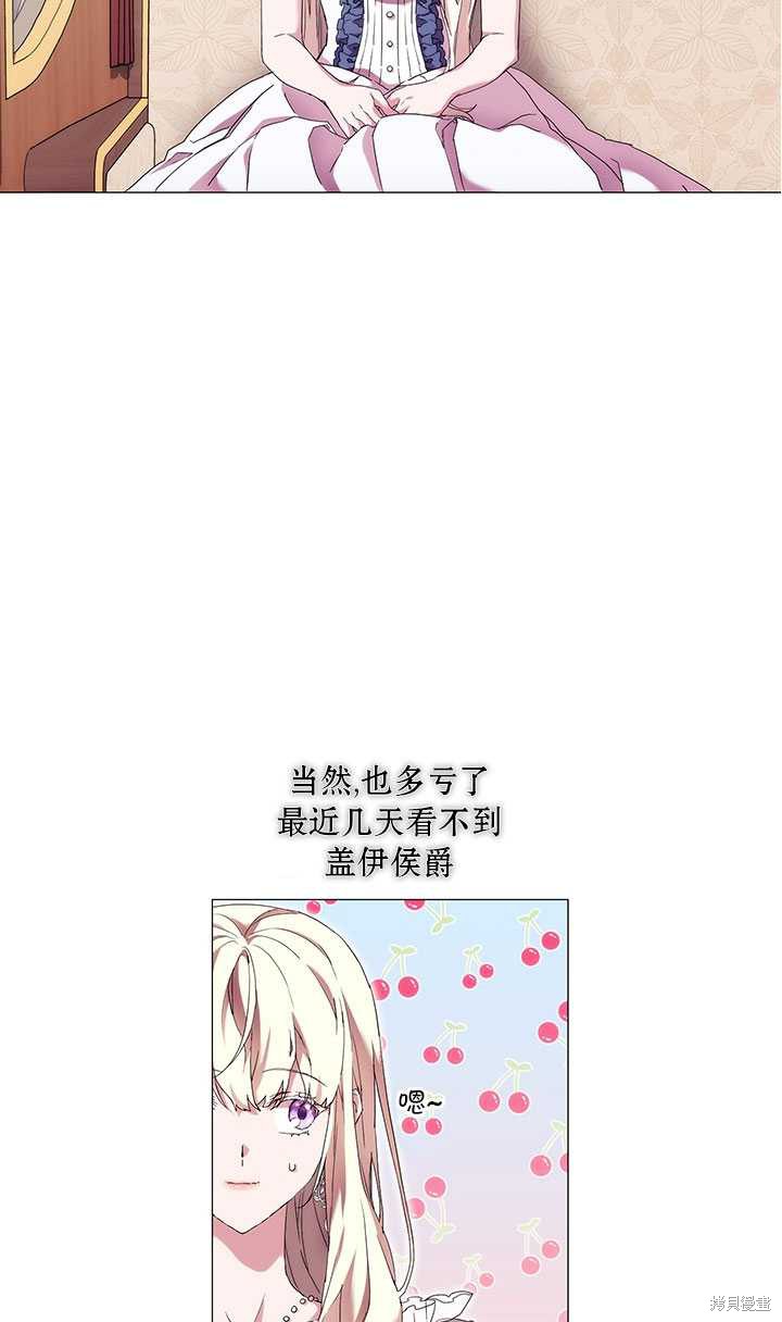 《当恶女坠入爱河》漫画最新章节第59话免费下拉式在线观看章节第【57】张图片