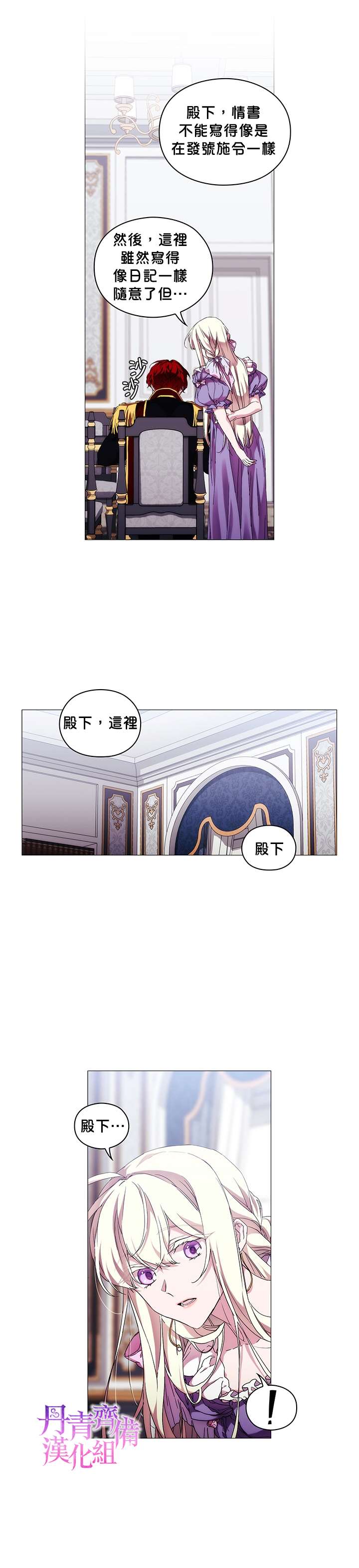 《当恶女坠入爱河》漫画最新章节第45话免费下拉式在线观看章节第【14】张图片