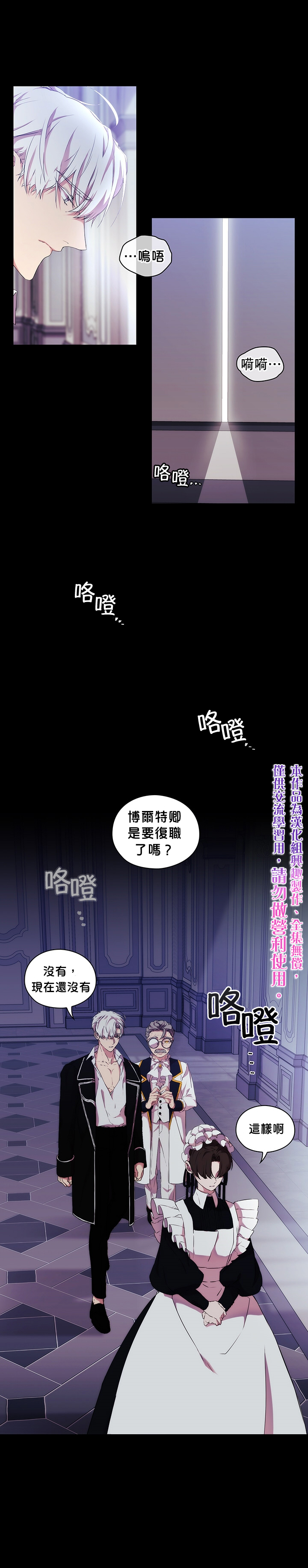 《当恶女坠入爱河》漫画最新章节第14话免费下拉式在线观看章节第【1】张图片