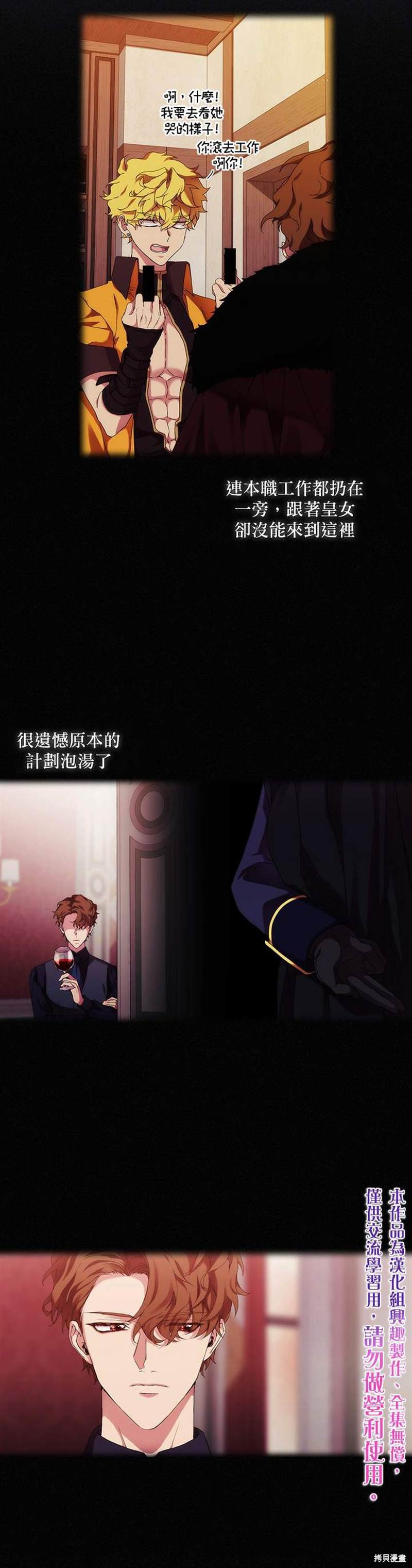 《当恶女坠入爱河》漫画最新章节第41话免费下拉式在线观看章节第【15】张图片