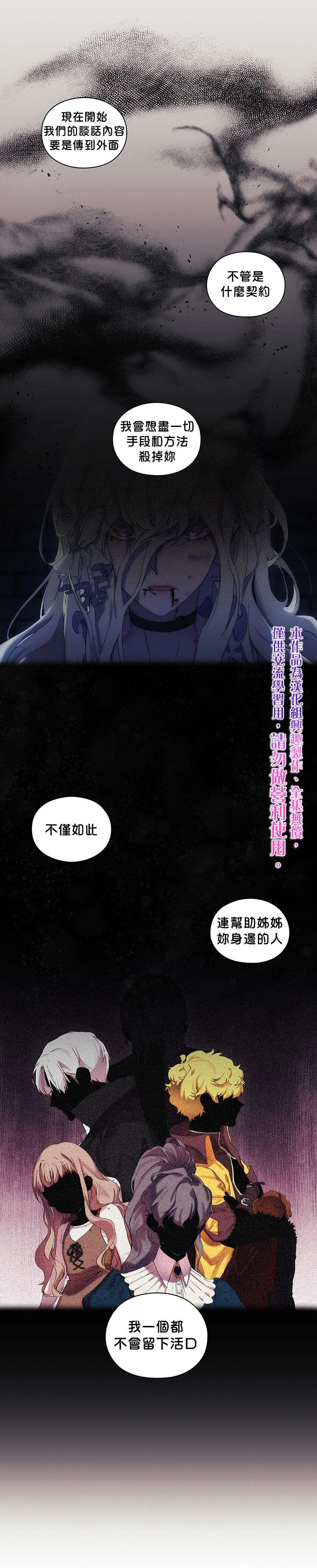 《当恶女坠入爱河》漫画最新章节第45话免费下拉式在线观看章节第【10】张图片