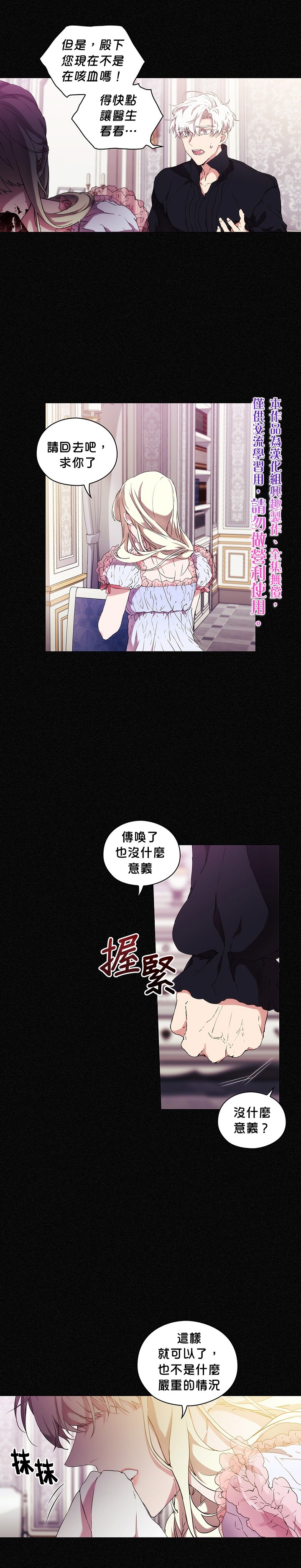 《当恶女坠入爱河》漫画最新章节第15话免费下拉式在线观看章节第【15】张图片