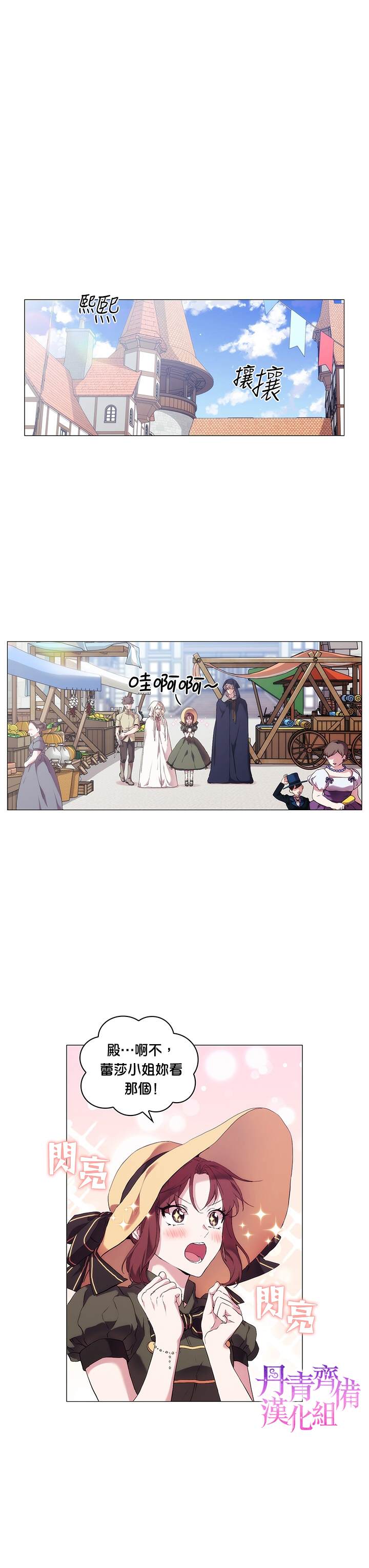 《当恶女坠入爱河》漫画最新章节第27话免费下拉式在线观看章节第【8】张图片