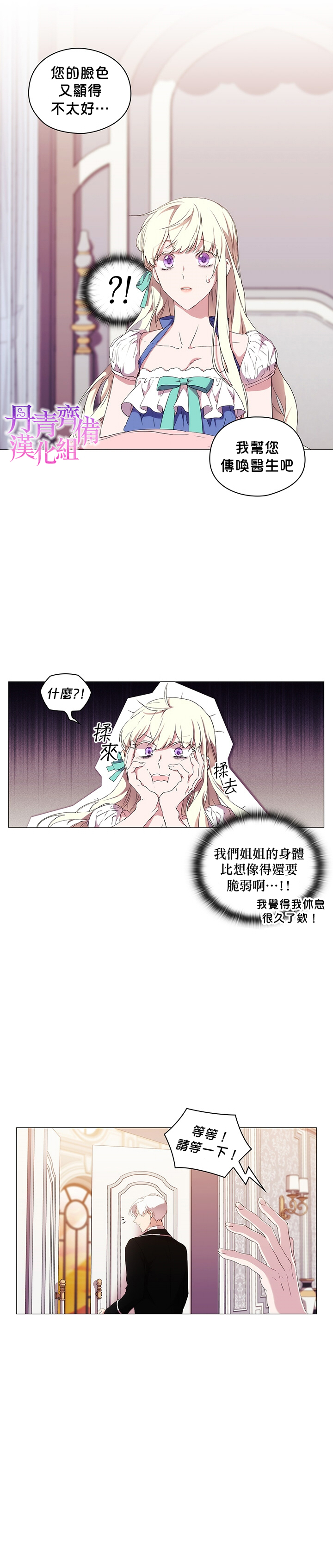 《当恶女坠入爱河》漫画最新章节第14话免费下拉式在线观看章节第【7】张图片