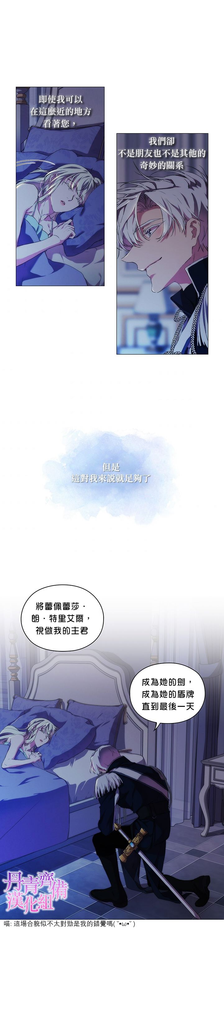《当恶女坠入爱河》漫画最新章节第26话免费下拉式在线观看章节第【12】张图片