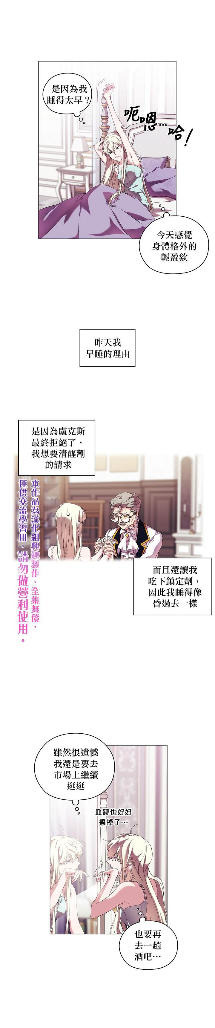 《当恶女坠入爱河》漫画最新章节第27话免费下拉式在线观看章节第【5】张图片