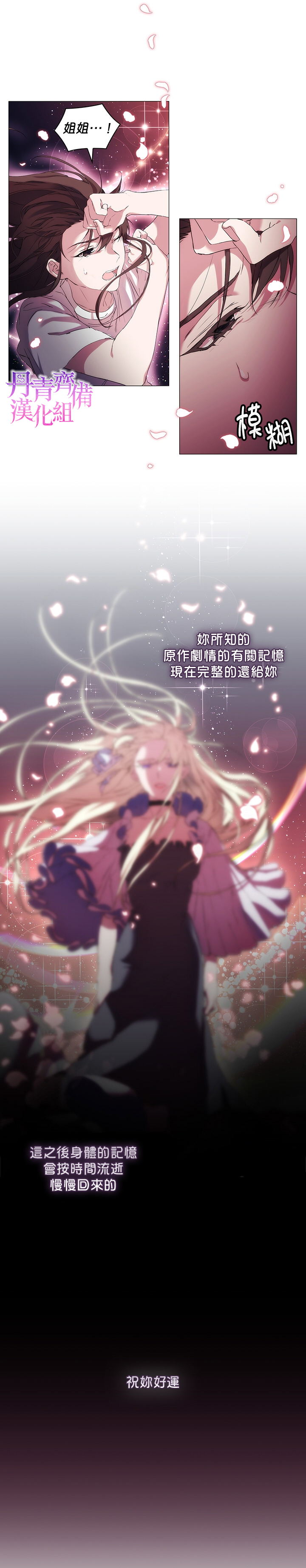 《当恶女坠入爱河》漫画最新章节第2话免费下拉式在线观看章节第【14】张图片