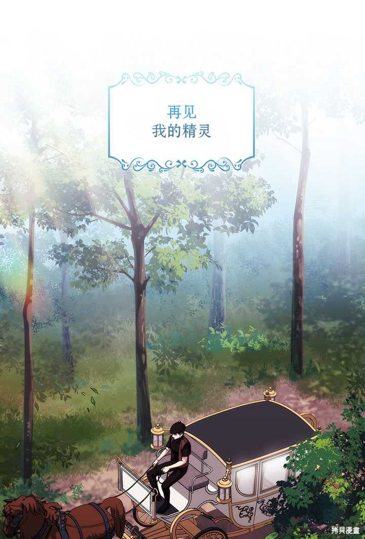 《当恶女坠入爱河》漫画最新章节第60话免费下拉式在线观看章节第【1】张图片