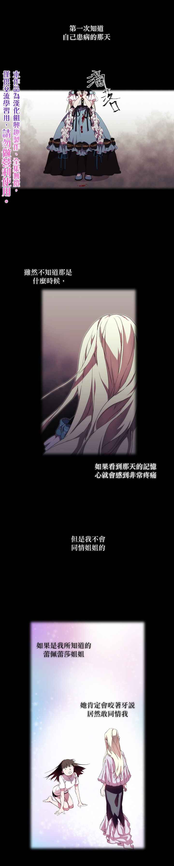 《当恶女坠入爱河》漫画最新章节第18话免费下拉式在线观看章节第【10】张图片