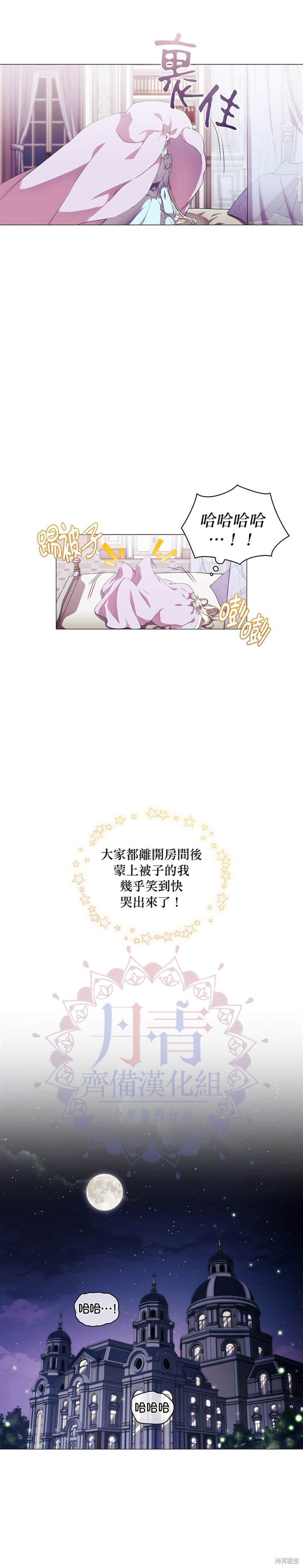 《当恶女坠入爱河》漫画最新章节第13话免费下拉式在线观看章节第【23】张图片