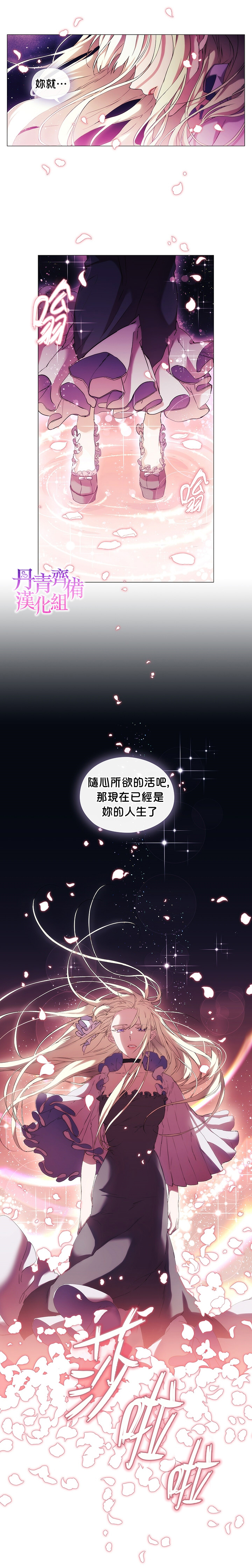 《当恶女坠入爱河》漫画最新章节第2话免费下拉式在线观看章节第【13】张图片