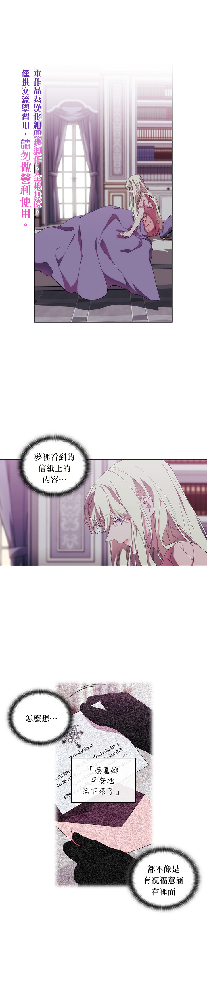 《当恶女坠入爱河》漫画最新章节第33话免费下拉式在线观看章节第【1】张图片