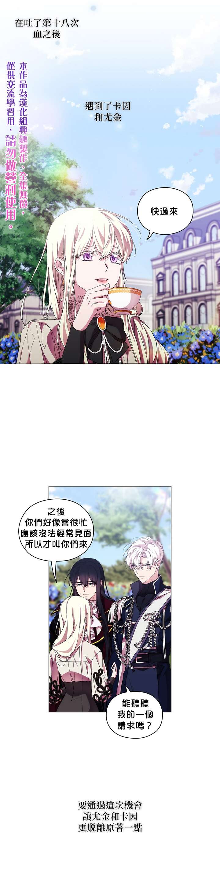 《当恶女坠入爱河》漫画最新章节第45话免费下拉式在线观看章节第【20】张图片