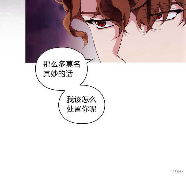 《当恶女坠入爱河》漫画最新章节第58话免费下拉式在线观看章节第【61】张图片