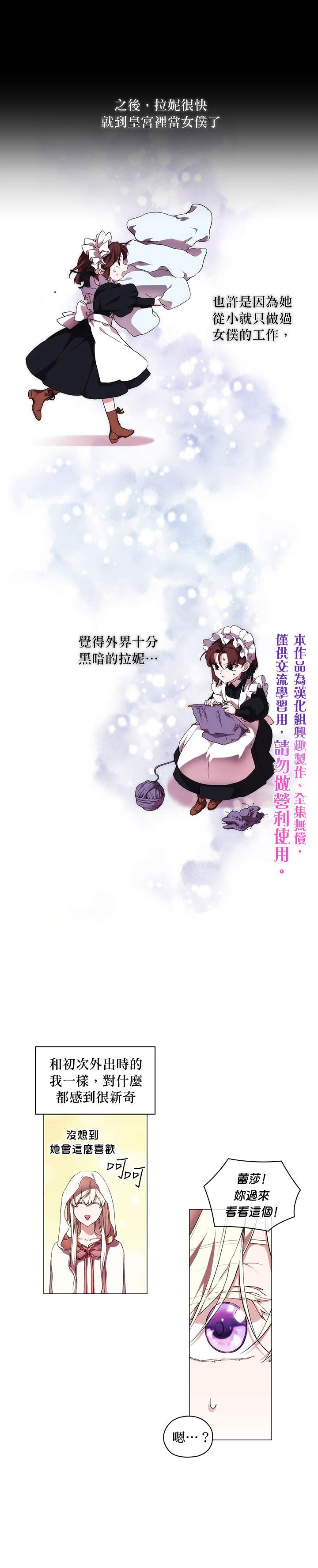 《当恶女坠入爱河》漫画最新章节第27话免费下拉式在线观看章节第【10】张图片