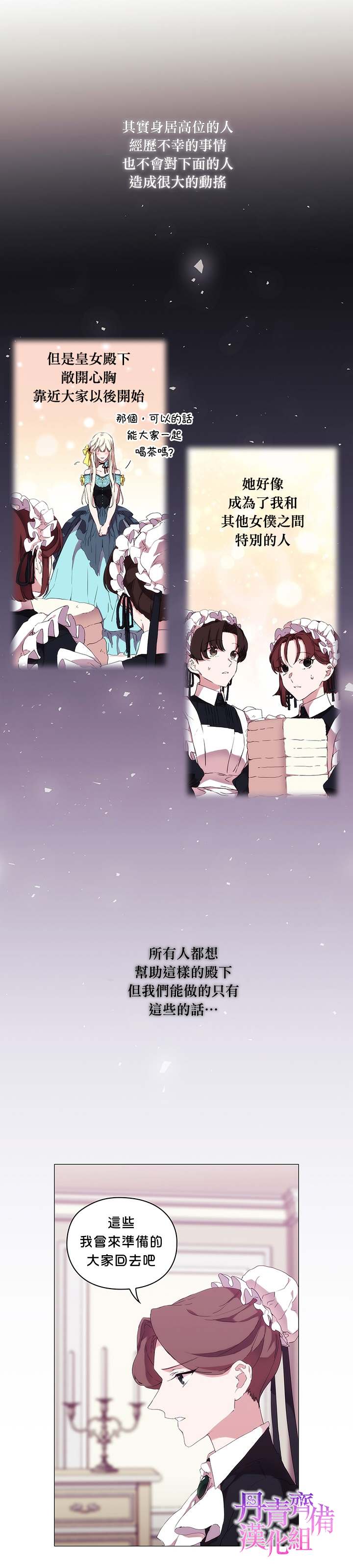 《当恶女坠入爱河》漫画最新章节第19话免费下拉式在线观看章节第【16】张图片