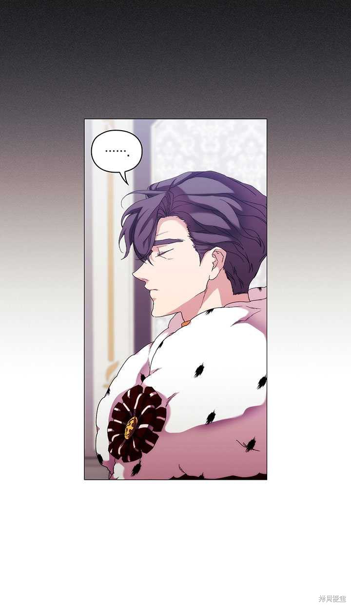 《当恶女坠入爱河》漫画最新章节第60话免费下拉式在线观看章节第【23】张图片