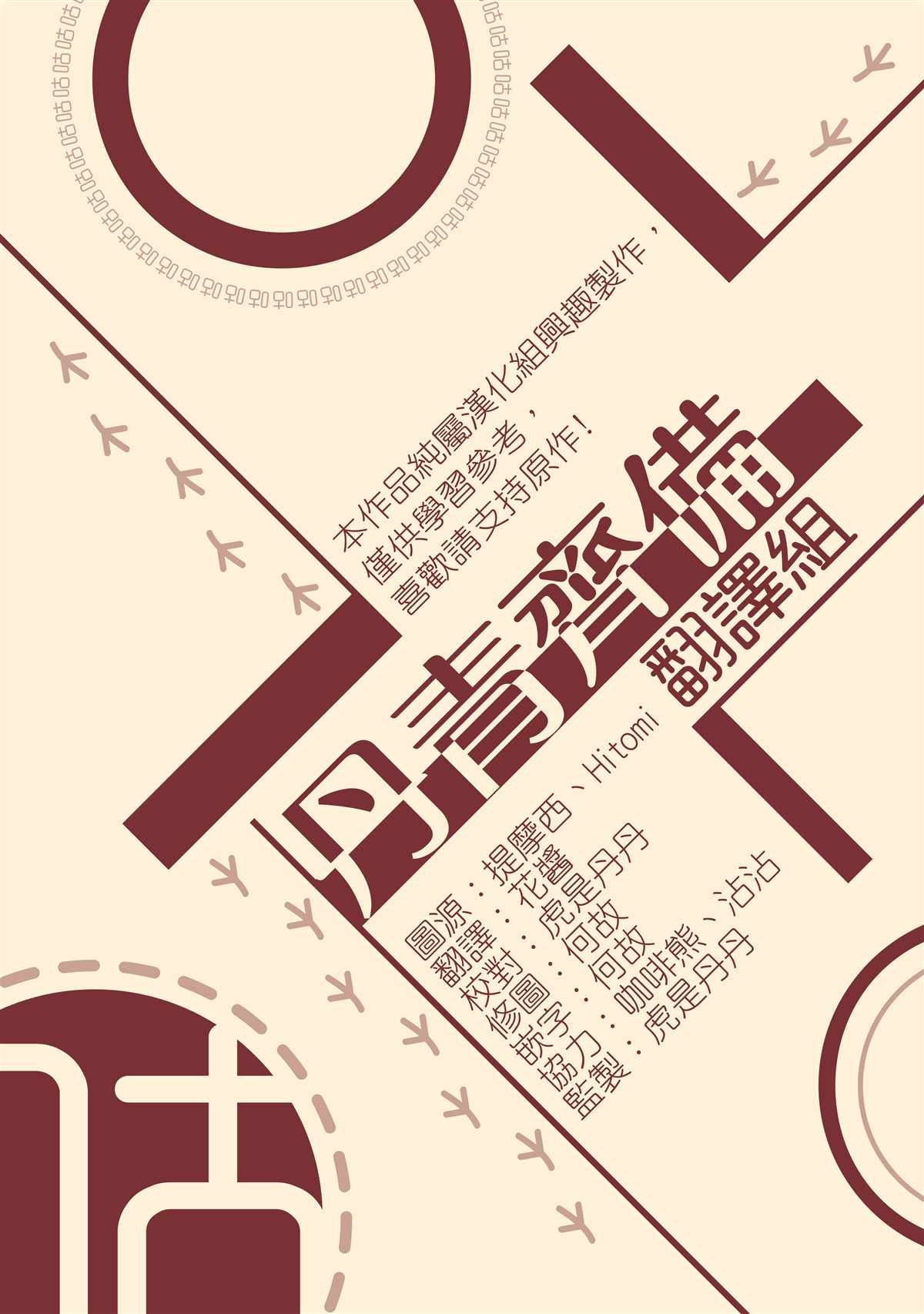 《当恶女坠入爱河》漫画最新章节第39话免费下拉式在线观看章节第【26】张图片