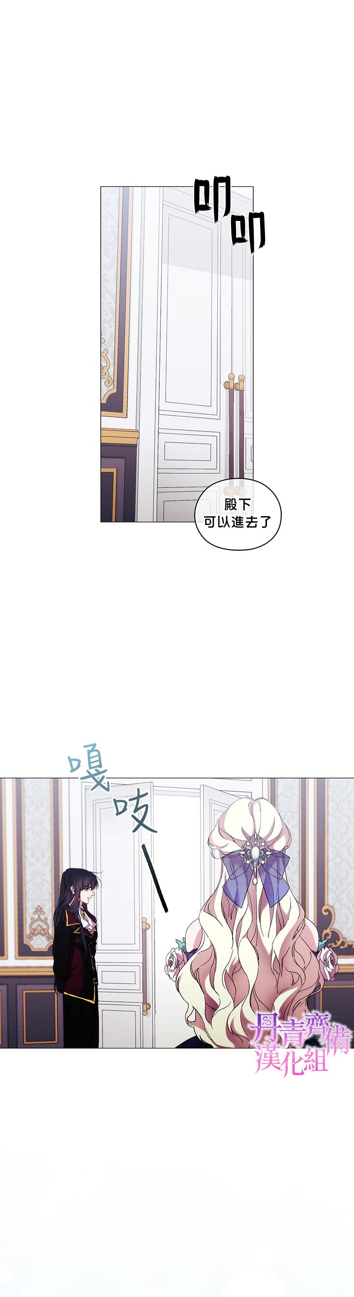 《当恶女坠入爱河》漫画最新章节第57话免费下拉式在线观看章节第【21】张图片