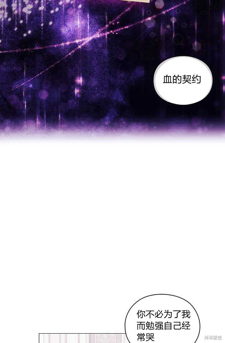 《当恶女坠入爱河》漫画最新章节第58话免费下拉式在线观看章节第【53】张图片