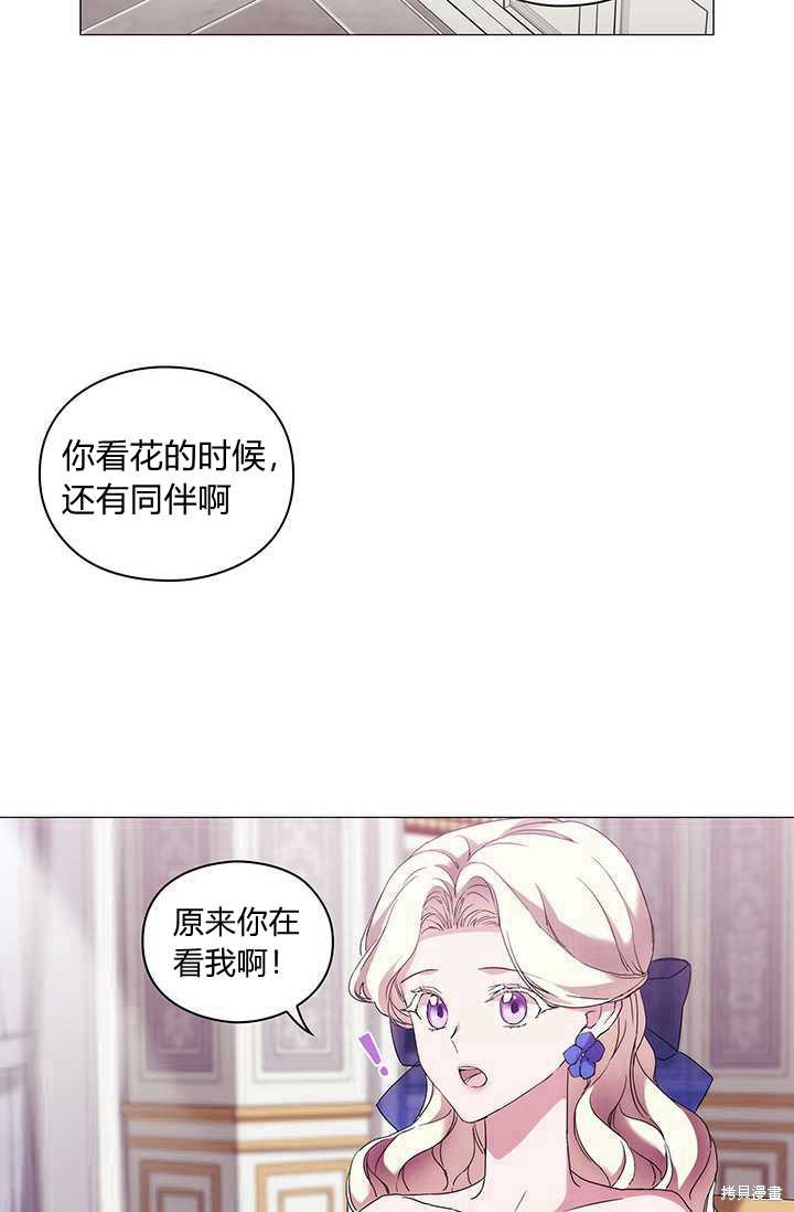 《当恶女坠入爱河》漫画最新章节第58话免费下拉式在线观看章节第【63】张图片