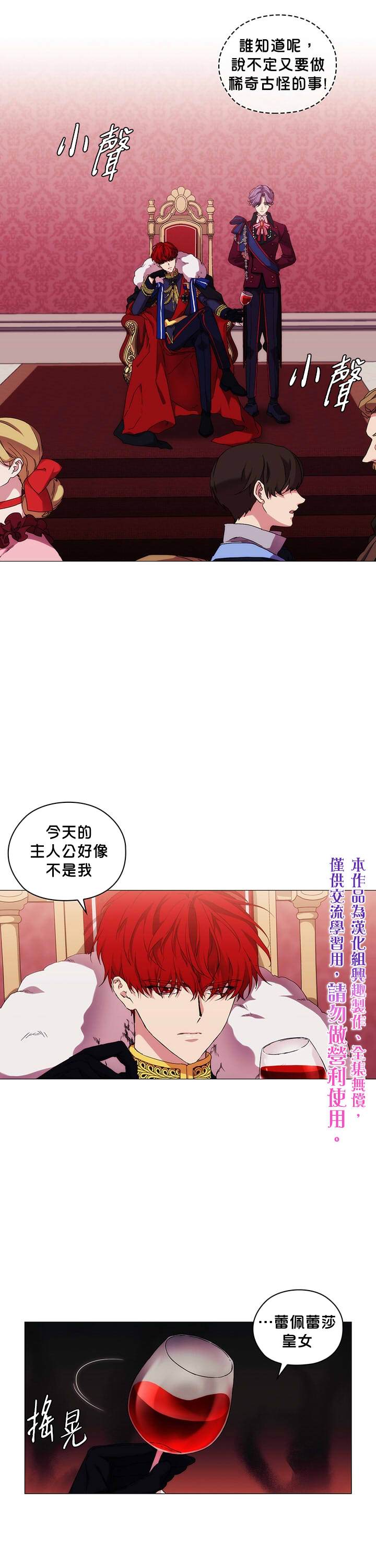 《当恶女坠入爱河》漫画最新章节第40话免费下拉式在线观看章节第【15】张图片