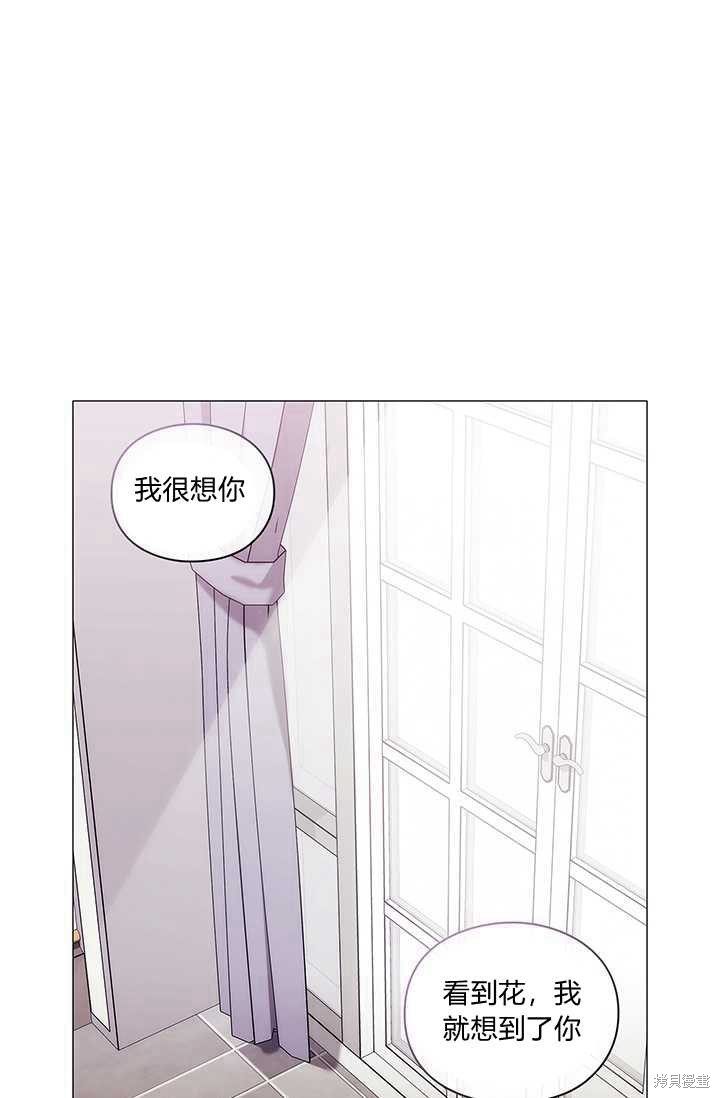 《当恶女坠入爱河》漫画最新章节第58话免费下拉式在线观看章节第【62】张图片