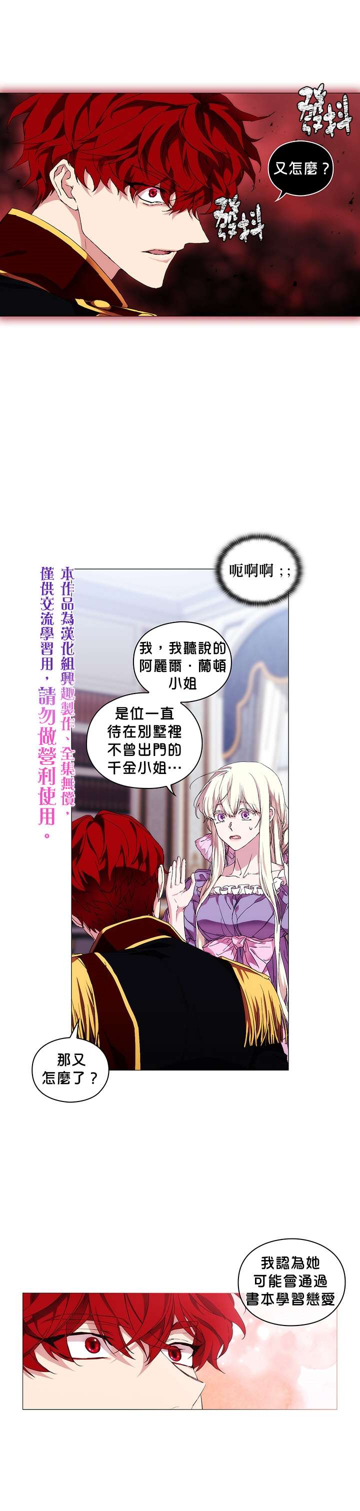 《当恶女坠入爱河》漫画最新章节第45话免费下拉式在线观看章节第【15】张图片