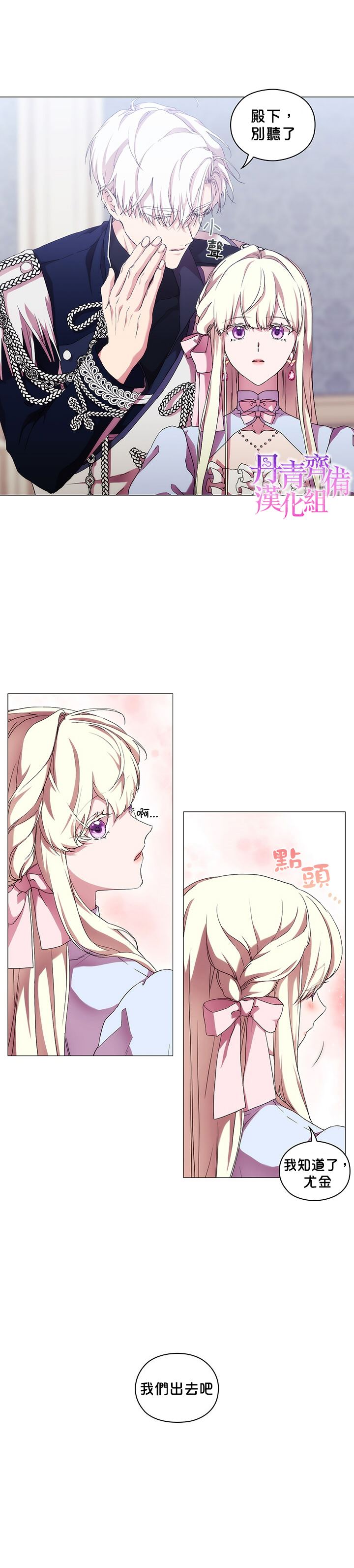《当恶女坠入爱河》漫画最新章节第56话免费下拉式在线观看章节第【12】张图片