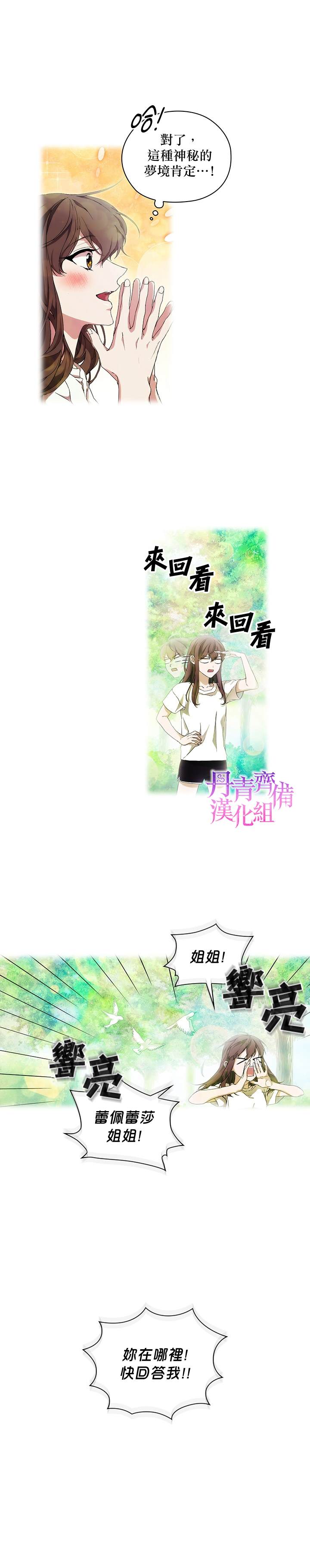 《当恶女坠入爱河》漫画最新章节第37话免费下拉式在线观看章节第【2】张图片