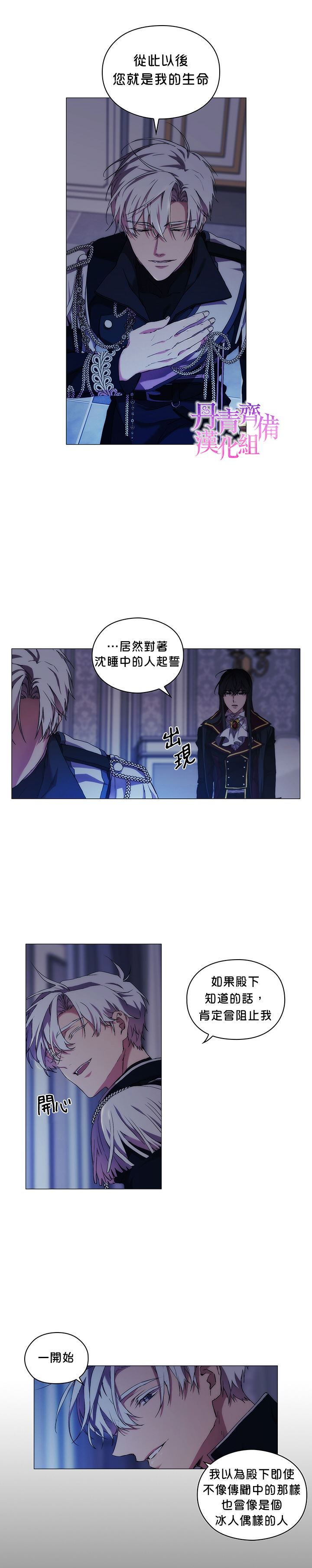 《当恶女坠入爱河》漫画最新章节第26话免费下拉式在线观看章节第【13】张图片