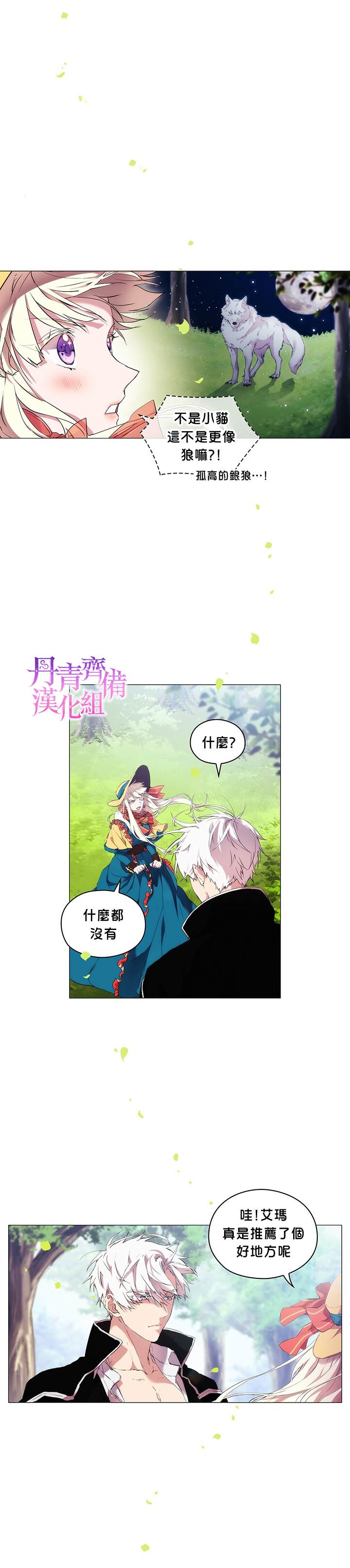 《当恶女坠入爱河》漫画最新章节第9话免费下拉式在线观看章节第【2】张图片