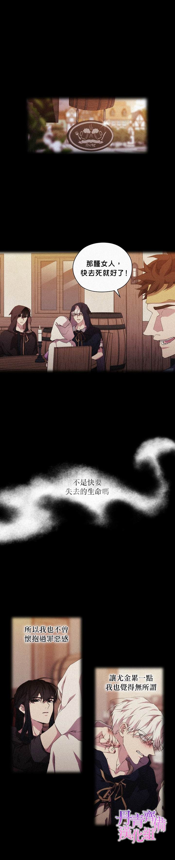 《当恶女坠入爱河》漫画最新章节第36话免费下拉式在线观看章节第【7】张图片